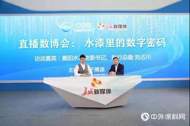 晨陽水漆：為您解析“水漆裏的數字密碼”"
135477"