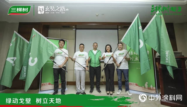三棵樹戈三領導力實踐營啟動儀(yi) 式暨首次拉練活動圓滿結束"135501"
