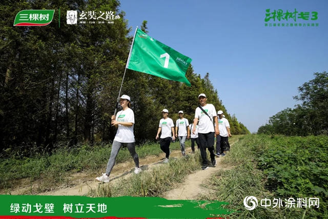 三棵樹戈三領導力實踐營啟動儀(yi) 式暨首次拉練活動圓滿結束"135501"