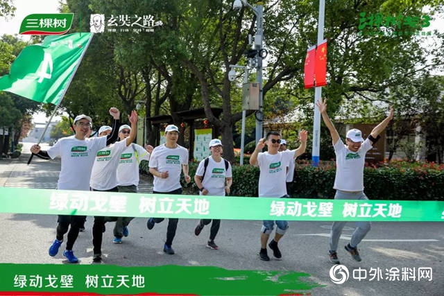 三棵樹戈三領導力實踐營啟動儀(yi) 式暨首次拉練活動圓滿結束"135501"