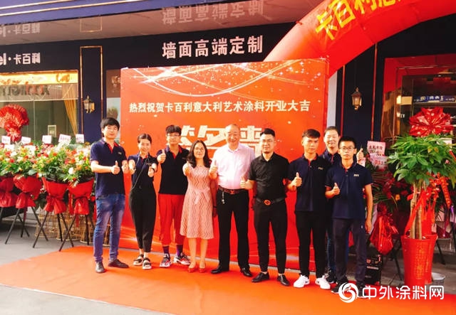 打造完整產業鏈，搶占市場高地 ——專訪卡百利藝術塗料總經理王輝"
135506"