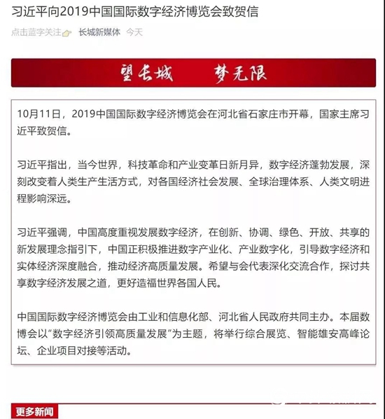 晨陽水漆：華為、長城、晨陽水漆……這些“明星企業”都展示了啥？"
135509"
