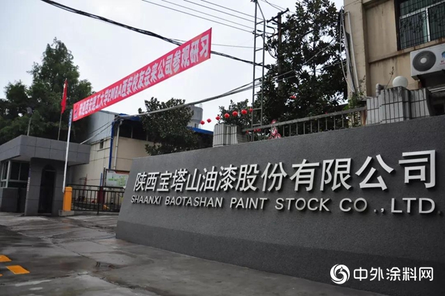 西安理工大學EMBA西安校友會來寶塔山漆參觀研習