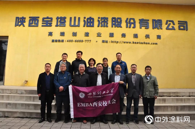 西安理工大學EMBA西安校友會來寶塔山漆參觀研習