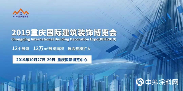 10月27-29日，萬(wan) 磊“渝”你相約重慶國際建築裝飾博覽會(hui) "135528"