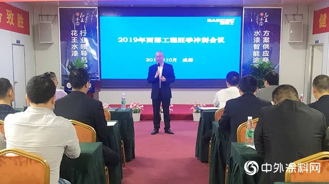 不忘初心，砥礪前行，永爭第一！巴德士集團西部營銷團隊旺季衝刺會議順利召開