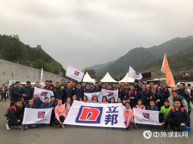 用腳步丈量公益愛心，立邦挑戰2019北京“善行者”公益徒步活動"
135542"