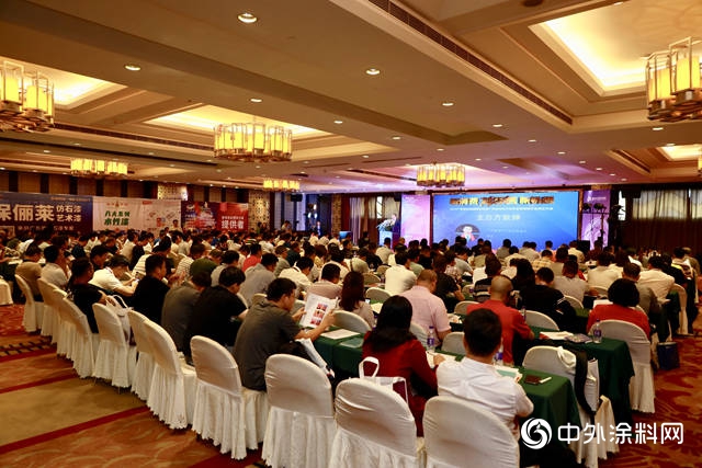 新消費 新零售 新機遇 ——2019廣東(dong) 塗料經銷商論壇東(dong) 莞隆重舉(ju) 行