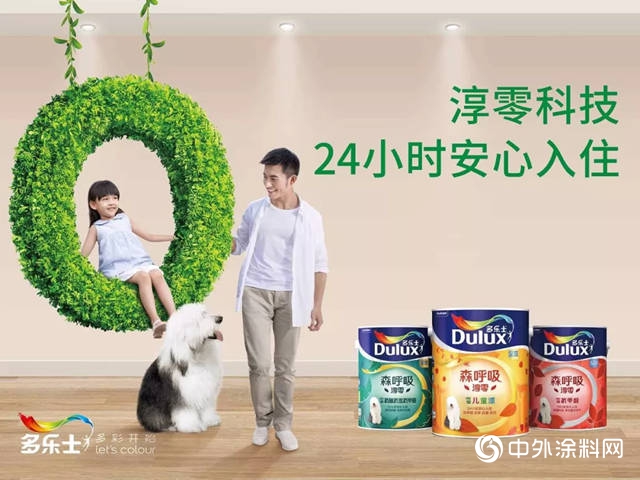 布局三四線，市場有策略 ——專(zhuan) 訪阿克蘇諾貝爾中國及北亞(ya) 區總裁、裝飾漆中國及北亞(ya) 業(ye) 務集團董事總經理郭振華