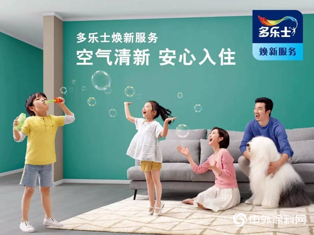 布局三四線，市場有策略 ——專(zhuan) 訪阿克蘇諾貝爾中國及北亞(ya) 區總裁、裝飾漆中國及北亞(ya) 業(ye) 務集團董事總經理郭振華