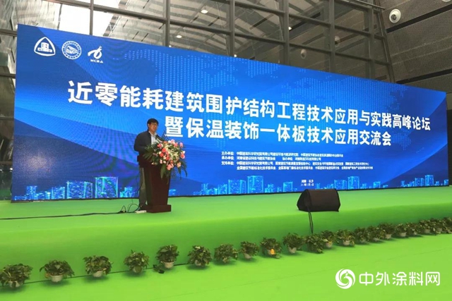 亞士創能應邀參加“近零能耗建築圍護結構工程技術應用與實踐高峰論壇（湖南）暨保溫裝飾一體板技術應用交流會”"
135566"