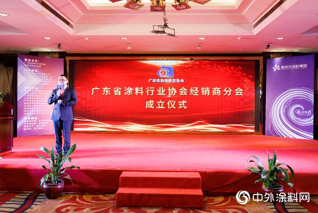 推動行業(ye) 規範發展 ——廣東(dong) 省塗料行業(ye) 協會(hui) 經銷商分會(hui) 正式成立