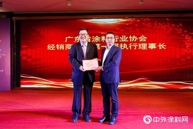 推動行業(ye) 規範發展 ——廣東(dong) 省塗料行業(ye) 協會(hui) 經銷商分會(hui) 正式成立