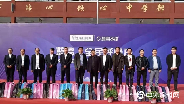 晨陽水漆：全民呼吸日暨全水漆幼兒園健康工程啟動儀式在河南鹿邑隆重舉行"
135579"