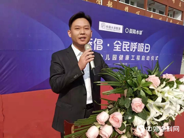 晨陽水漆：全民呼吸日暨全水漆幼兒園健康工程啟動儀式在河南鹿邑隆重舉行"
135579"