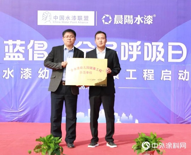 晨陽水漆：全民呼吸日暨全水漆幼兒(er) 園健康工程啟動儀(yi) 式在河南鹿邑隆重舉(ju) 行"135579"