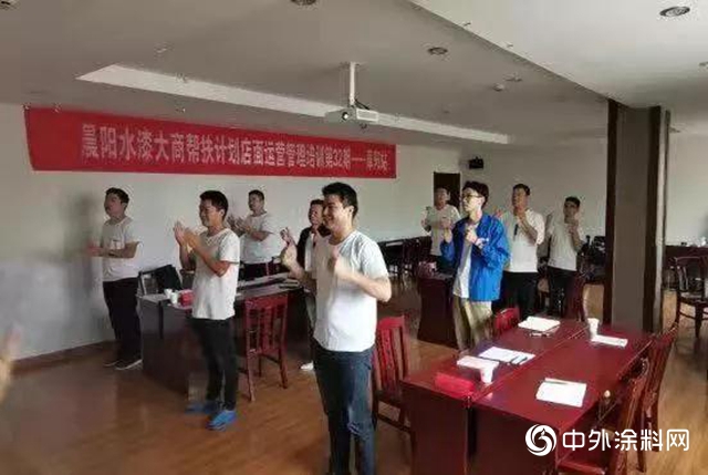 晨陽水漆：與公司心連心，同投入，才能在市場立於不敗之地