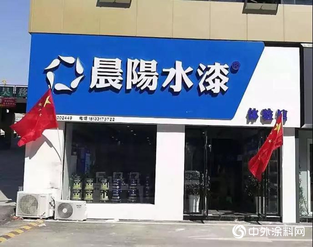 晨陽水漆：與公司心連心，同投入，才能在市場立於不敗之地