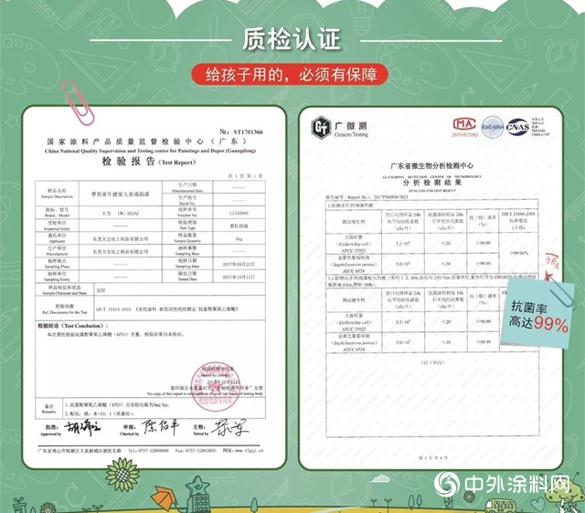 大寶夢想童年健康兒童牆麵漆，為孩子營造綠色環保的成長環境
