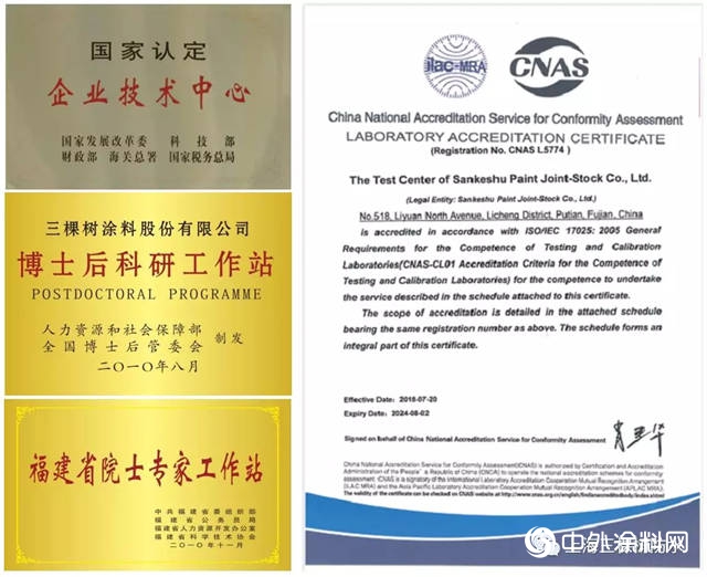 三棵樹防水安徽工廠投產(chan) ，奏響大國品牌科技防水新篇章"135619"