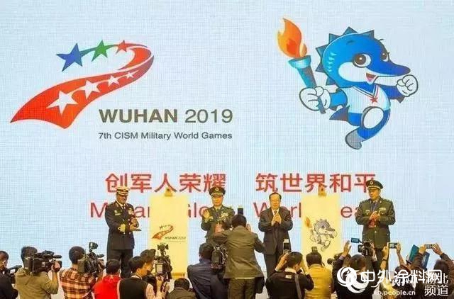 軍運會開幕！巴德士水性工業漆，締造江城新風采