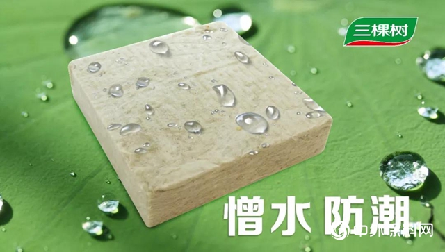 綠色升級 引領行業丨三棵樹無醛岩棉隆重推出