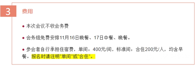 關(guan) 於(yu) 召開“中國塗料工業(ye) 協會(hui) 塗料裝備分會(hui) 2019年會(hui) 暨交流會(hui) ”的通知