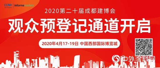2020成都建博會(hui) 全新布局，展位銷售火爆，觀眾(zhong) 預登記全麵開啟"135636"