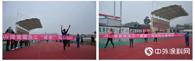 寶塔山漆首屆員工“迷你”馬拉鬆圓滿結束！"
135642"