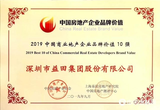 嘉寶莉大建塗中標益田地產全係列產品！"
135654"