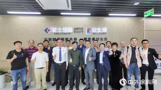 廈門市塗料行業協會參訪亞士創能滁州綜合性智能製造基地"
135685"