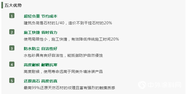鱷魚漆課堂｜水包砂多彩塗料還原天然石材紋理觸摸質感