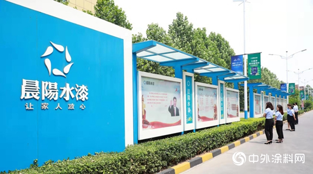 晨陽水漆：“紅色引擎”助推企業(ye) 高質量發展