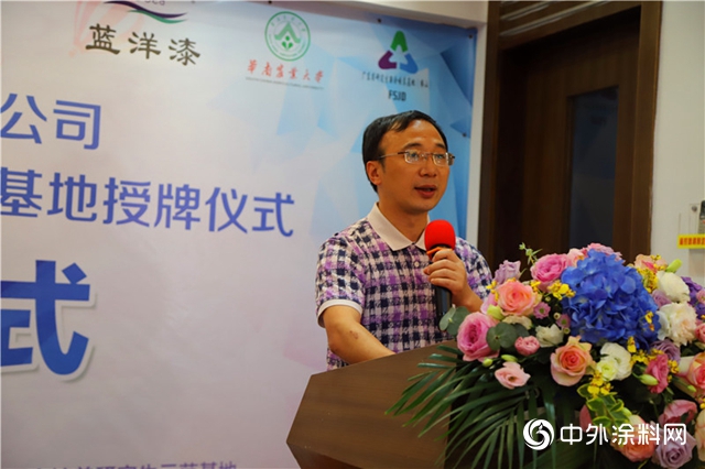 助力產業結構升級 藍洋科技正式授牌廣東省研究生聯合培養示範基地