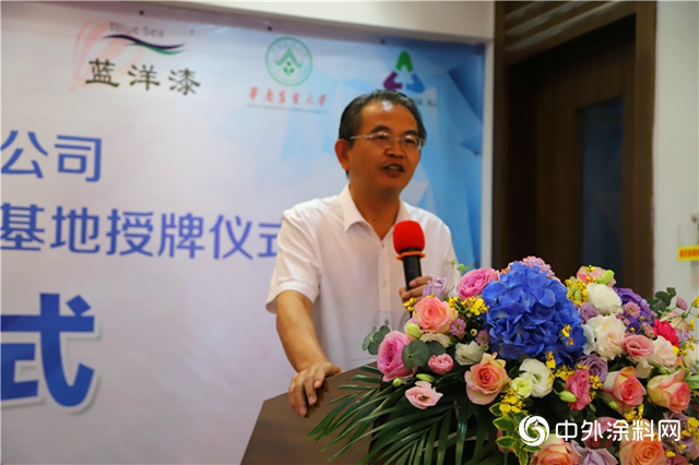 助力產業結構升級 藍洋科技正式授牌廣東省研究生聯合培養示範基地