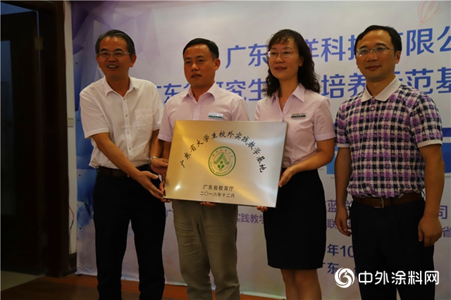 助力產業結構升級 藍洋科技正式授牌廣東省研究生聯合培養示範基地