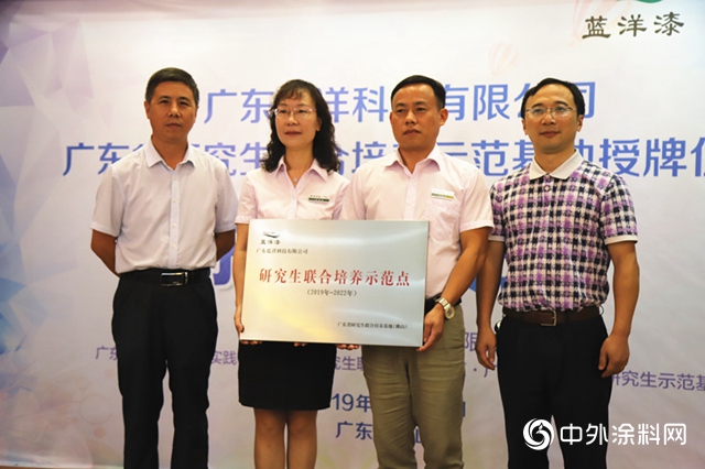 助力產業結構升級 藍洋科技正式授牌廣東省研究生聯合培養示範基地