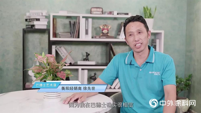 未來三年，衡陽巴德士藝術漆誓搶龍頭地位