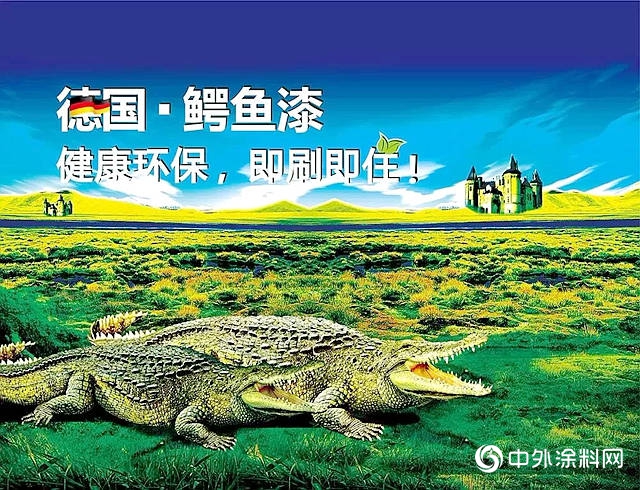 未來仍將是頭部品牌的競爭(zheng)  ——專(zhuan) 訪鱷魚製漆（上海）有限公司總經理趙娟"135735"
