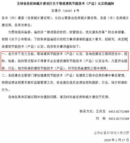 臥牛山節能：為取消建築節能產品備案的地方點讚"
135746"