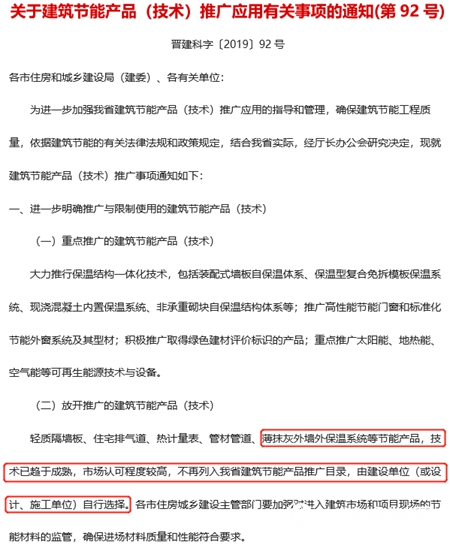 臥牛山節能：為取消建築節能產品備案的地方點讚"
135746"