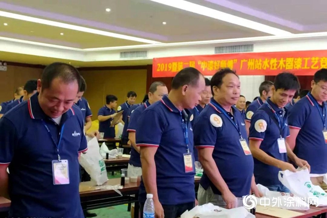 中華製漆2019第二屆“中漆好師傅”水性木器漆工藝競賽精彩收官！"135749"