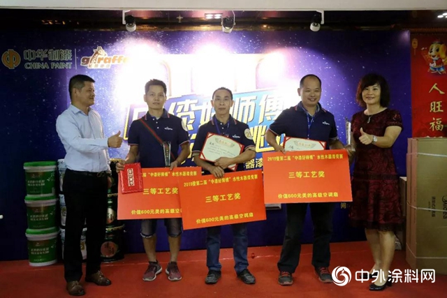 中華製漆2019第二屆“中漆好師傅”水性木器漆工藝競賽精彩收官！"135749"