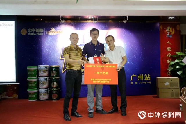 中華製漆2019第二屆“中漆好師傅”水性木器漆工藝競賽精彩收官！"135749"