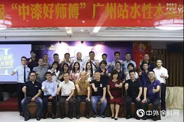 中華製漆2019第二屆“中漆好師傅”水性木器漆工藝競賽精彩收官！"
135749"