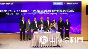 巴斯夫積極布局在華電子商務業務，推動數字化業務模式