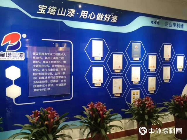 寶塔山漆：61年風雨路