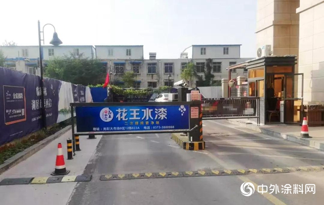 新鄉花王水漆再提速：多場景連接，打造品牌宣傳中堅陣地！