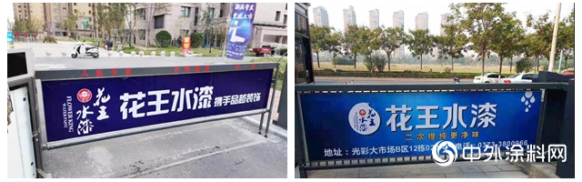 新鄉花王水漆再提速：多場景連接，打造品牌宣傳中堅陣地！