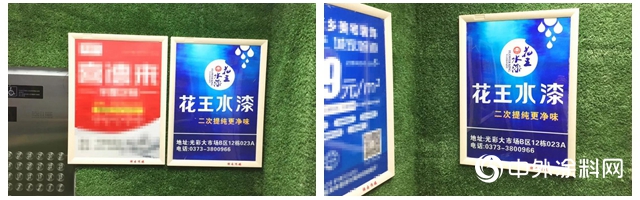 新鄉(xiang) 花王水漆再提速：多場景連接，打造品牌宣傳(chuan) 中堅陣地！